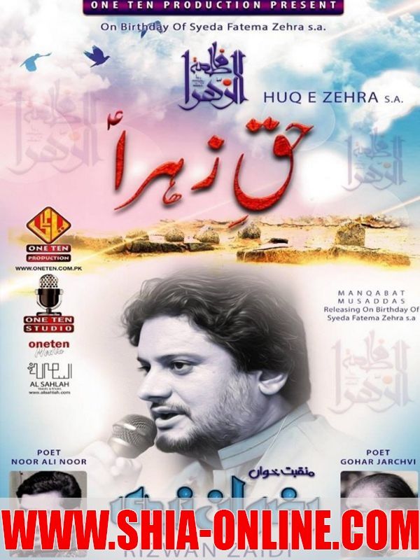Huq-e-Zehra S.A Huq-e-Zehra S.A